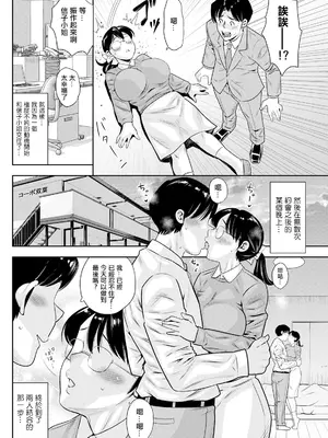 [ザキザラキ] のぶ子に首ったけ♥︎。_06