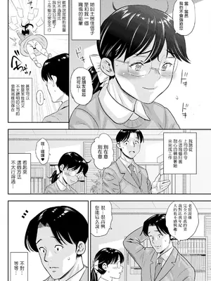 [ザキザラキ] のぶ子に首ったけ♥︎。_04