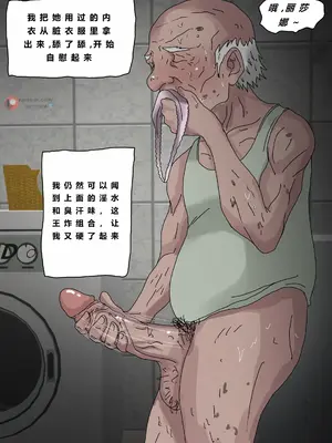 Tsumibukai yokubō ｜ Sinful Lust Chapter. 1 邪恶的欲望 第一章_72