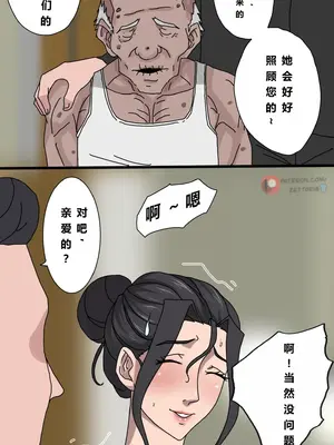 Tsumibukai yokubō ｜ Sinful Lust Chapter. 1 邪恶的欲望 第一章_33