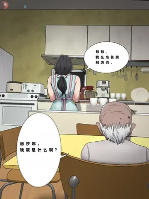 Tsumibukai yokubō ｜ Sinful Lust Chapter. 1 邪恶的欲望 第一章_03