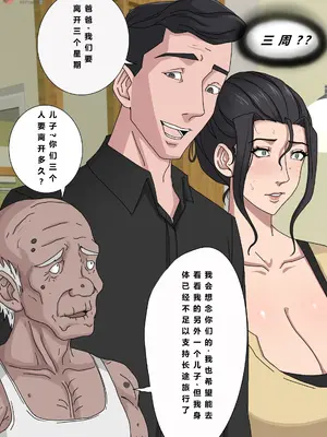 Tsumibukai yokubō ｜ Sinful Lust Chapter. 1 邪恶的欲望 第一章_32