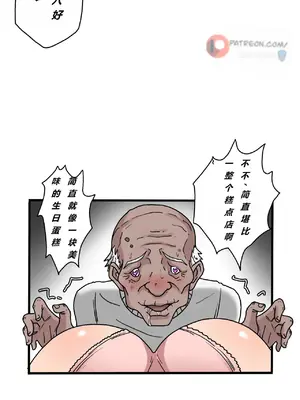 Tsumibukai yokubō ｜ Sinful Lust Chapter. 1 邪恶的欲望 第一章_11
