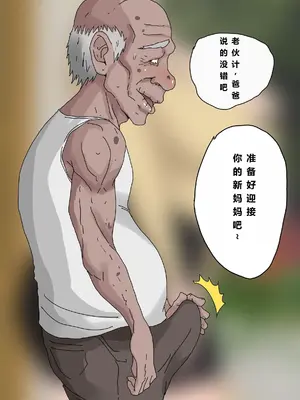 Tsumibukai yokubō ｜ Sinful Lust Chapter. 1 邪恶的欲望 第一章_37