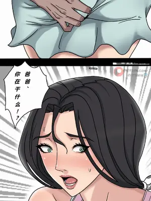 Tsumibukai yokubō ｜ Sinful Lust Chapter. 1 邪恶的欲望 第一章_09