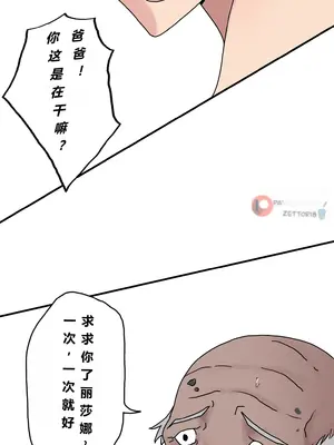 Tsumibukai yokubō ｜ Sinful Lust Chapter. 1 邪恶的欲望 第一章_10