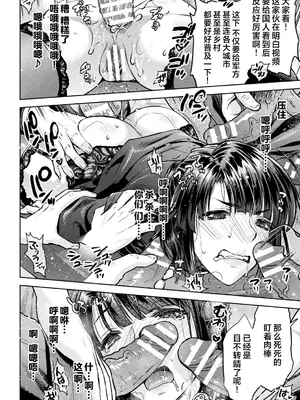 [からすま弐式] 軍属麗奴ツバキ 淫れ散る三戦華 THE COMIC 第4話 [逃亡者×真不可视汉化组] [DL版]_12