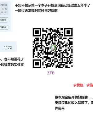 [からすま弐式] 軍属麗奴ツバキ 淫れ散る三戦華 THE COMIC 第4話 [逃亡者×真不可视汉化组] [DL版]_18