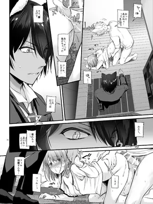 (コミティア140) [Digital Lover (なかじまゆか)] ツガイの仔 DLO-20 [DL版]_36