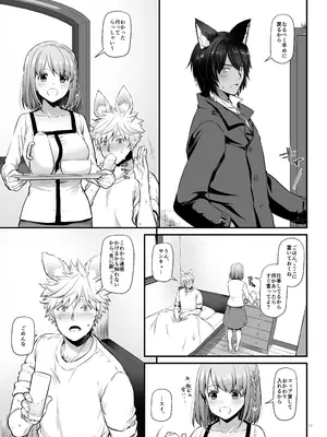 (コミティア140) [Digital Lover (なかじまゆか)] ツガイの仔 DLO-20 [DL版]_17