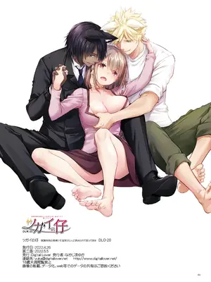 (コミティア140) [Digital Lover (なかじまゆか)] ツガイの仔 DLO-20 [DL版]_66