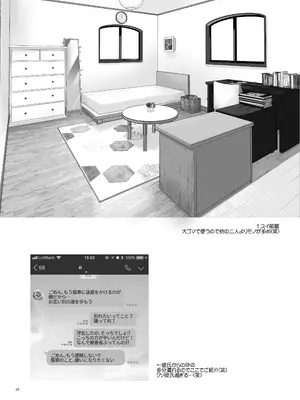 (コミティア140) [Digital Lover (なかじまゆか)] ツガイの仔 DLO-20 [DL版]_65