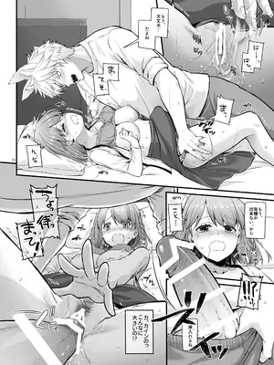 (コミティア140) [Digital Lover (なかじまゆか)] ツガイの仔 DLO-20 [DL版]_26