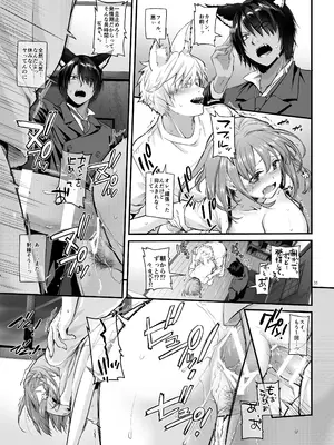 (コミティア140) [Digital Lover (なかじまゆか)] ツガイの仔 DLO-20 [DL版]_35