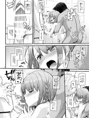 (コミティア140) [Digital Lover (なかじまゆか)] ツガイの仔 DLO-20 [DL版]_50