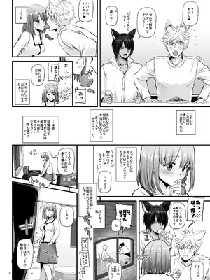 (コミティア140) [Digital Lover (なかじまゆか)] ツガイの仔 DLO-20 [DL版]_61