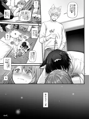 (コミティア140) [Digital Lover (なかじまゆか)] ツガイの仔 DLO-20 [DL版]_63