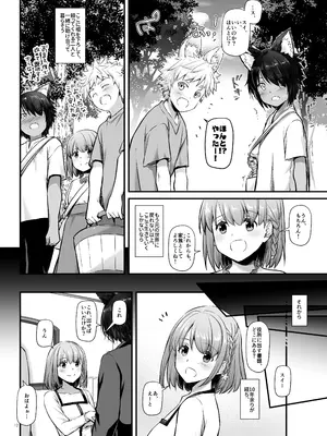 (コミティア140) [Digital Lover (なかじまゆか)] ツガイの仔 DLO-20 [DL版]_12