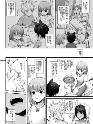 (コミティア140) [Digital Lover (なかじまゆか)] ツガイの仔 DLO-20 [DL版]_08