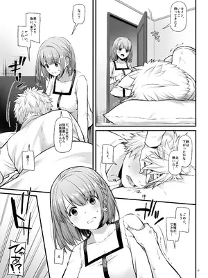 (コミティア140) [Digital Lover (なかじまゆか)] ツガイの仔 DLO-20 [DL版]_19