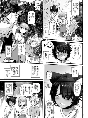 (コミティア140) [Digital Lover (なかじまゆか)] ツガイの仔 DLO-20 [DL版]_11