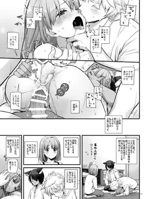 (コミティア140) [Digital Lover (なかじまゆか)] ツガイの仔 DLO-20 [DL版]_59