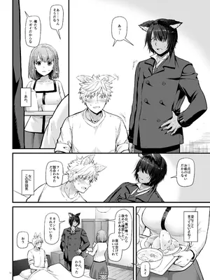 (コミティア140) [Digital Lover (なかじまゆか)] ツガイの仔 DLO-20 [DL版]_16