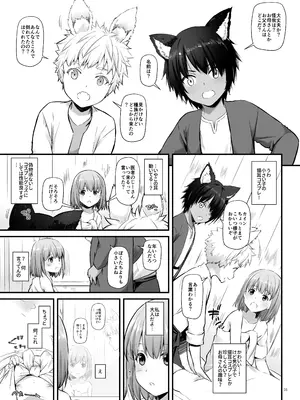 (コミティア140) [Digital Lover (なかじまゆか)] ツガイの仔 DLO-20 [DL版]_05