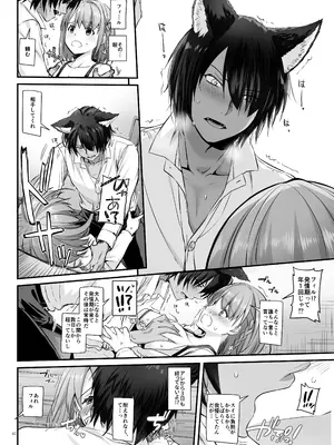 (コミティア140) [Digital Lover (なかじまゆか)] ツガイの仔 DLO-20 [DL版]_62