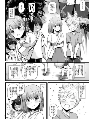 (コミティア140) [Digital Lover (なかじまゆか)] ツガイの仔 DLO-20 [DL版]_10