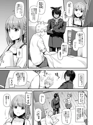 (コミティア140) [Digital Lover (なかじまゆか)] ツガイの仔 DLO-20 [DL版]_15