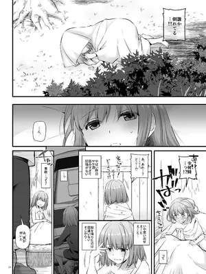 (コミティア140) [Digital Lover (なかじまゆか)] ツガイの仔 DLO-20 [DL版]_04