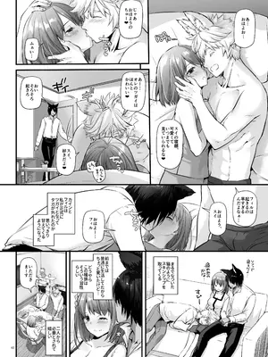 (コミティア140) [Digital Lover (なかじまゆか)] ツガイの仔 DLO-20 [DL版]_60