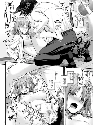 (コミティア140) [Digital Lover (なかじまゆか)] ツガイの仔 DLO-20 [DL版]_38