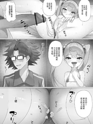 [ビス子] 花の遊び道具_09