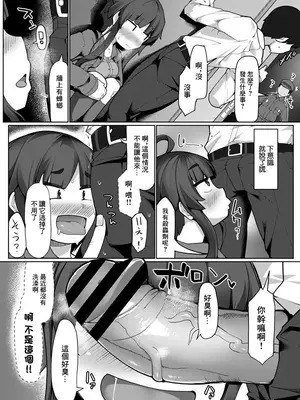 [こたつ] You give me all I need (COMIC ペンギンクラブ山賊版 2020年7月号) [中国翻訳] [DL版]_05