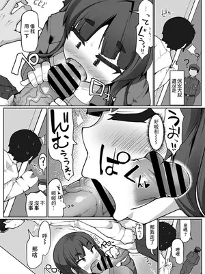 [こたつ] You give me all I need (COMIC ペンギンクラブ山賊版 2020年7月号) [中国翻訳] [DL版]_06