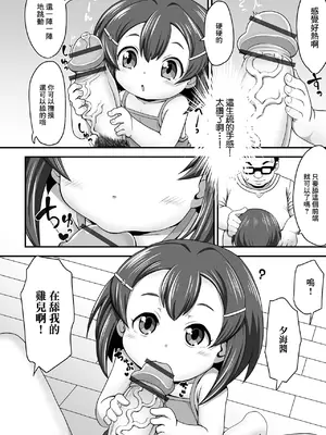 [たけみつてんた] ちゃんとお世話できるもん_04