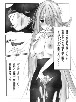 (C105) [しるばぁすのー (しらゆき)] 魂ノ呪縛_30