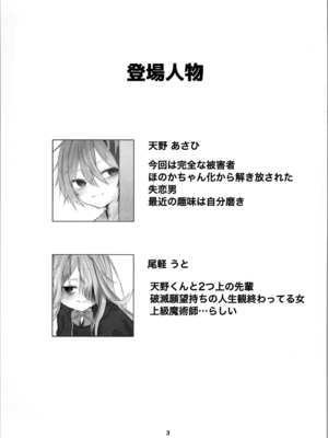 (C105) [しるばぁすのー (しらゆき)] 魂ノ呪縛_03