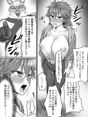 [あむぁいおかし製作所]セイバーレッド ～正義のザコ女戦闘員ヒーロー～_17