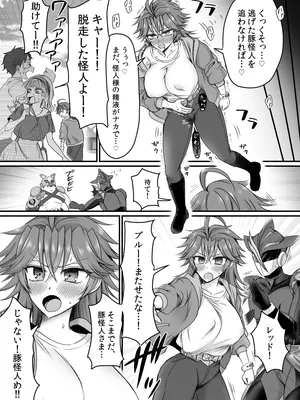 [あむぁいおかし製作所]セイバーレッド ～正義のザコ女戦闘員ヒーロー～_29