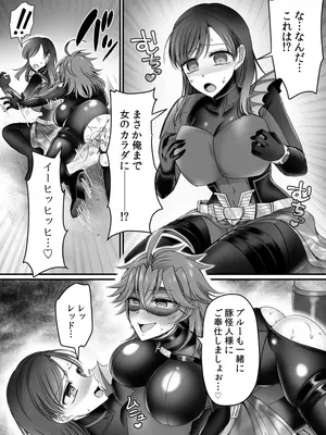 [あむぁいおかし製作所]セイバーレッド ～正義のザコ女戦闘員ヒーロー～_32