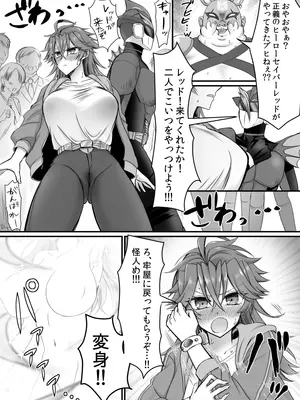 [あむぁいおかし製作所]セイバーレッド ～正義のザコ女戦闘員ヒーロー～_30