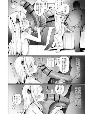 [しめったねこ (牛虎たつみ)] 可愛いあの娘は人生を飼われている [DL版]_07