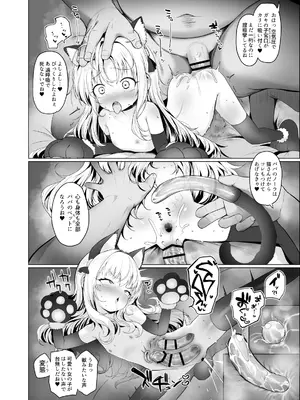 [しめったねこ (牛虎たつみ)] 可愛いあの娘は人生を飼われている [DL版]_25