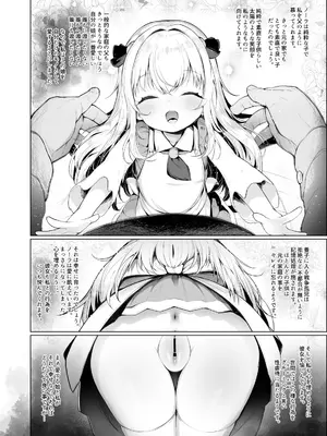 [しめったねこ (牛虎たつみ)] 可愛いあの娘は人生を飼われている [DL版]_03