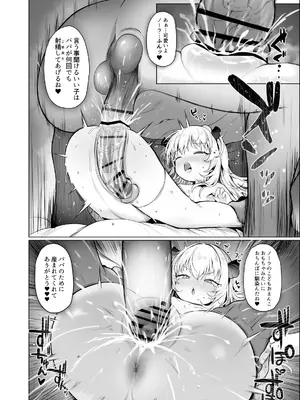 [しめったねこ (牛虎たつみ)] 可愛いあの娘は人生を飼われている [DL版]_15