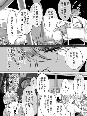 [白いお布団] 幼馴染だった君と2_24