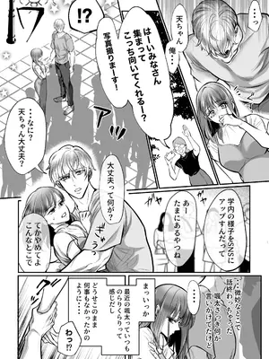 [白いお布団] 幼馴染だった君と2_49